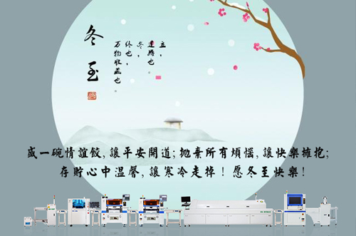 冬至，愿您浅喜暖望，岁岁无忧