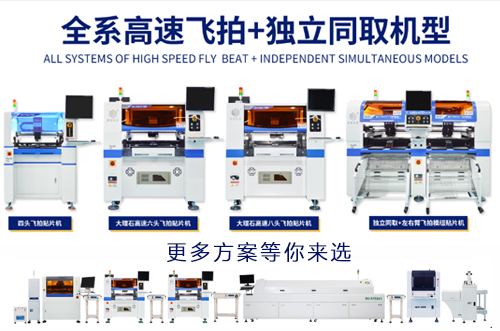 浅谈博维贴片的优势