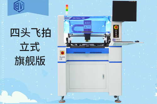 上新四头立式飞拍旗舰版