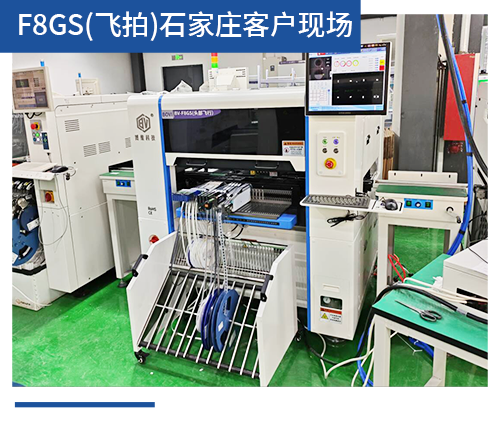 BV-F8GS（飞拍）石家庄客户现场