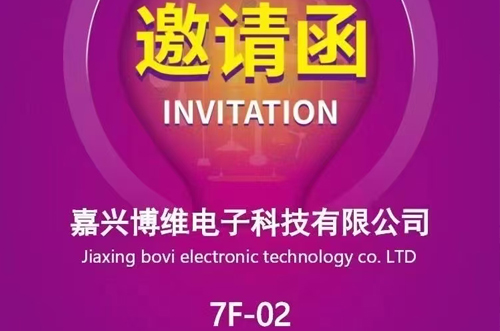 宁波国际照明展提上日程 5月8日-10日