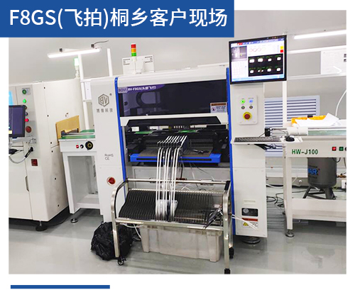 BV-F660（飞拍）北京客户现场