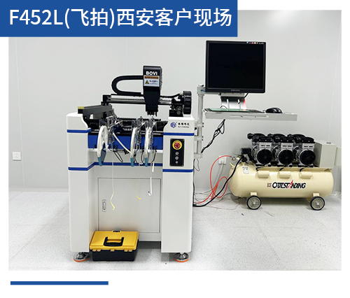 BV-F452（飞拍）西安客户现场