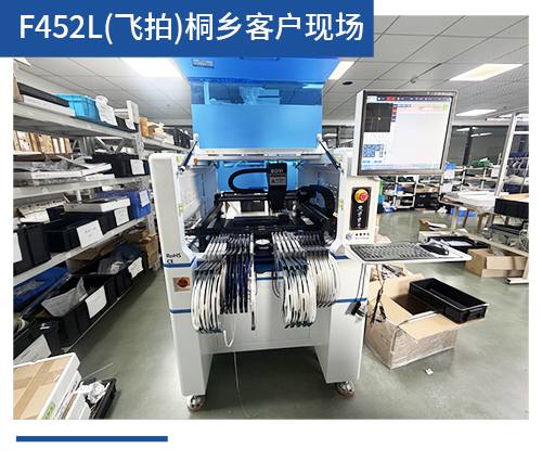 BV-F452L（飞拍）桐乡客户现场