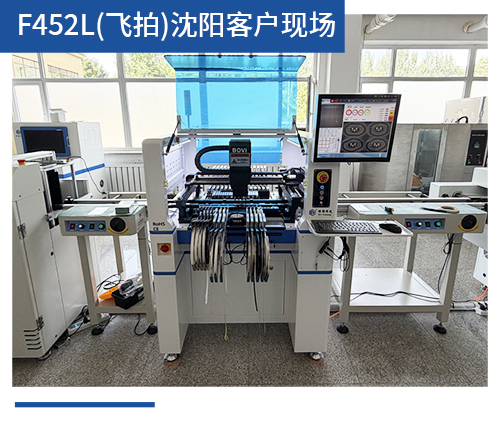 BV-F452L（飞拍）沈阳客户现场
