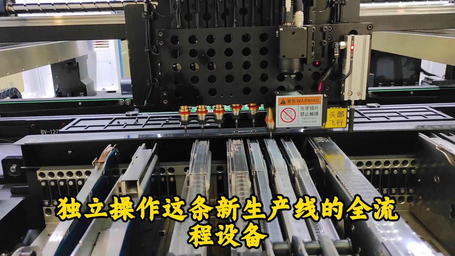 厂里近期全新增设了一条博维品牌的国产贴片机
