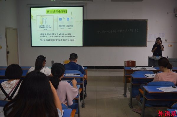 公司召开期末教学工作会