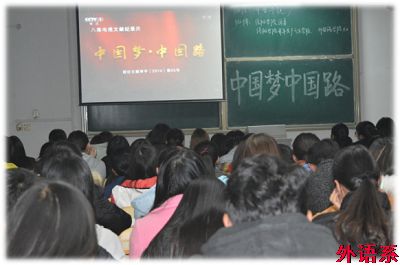 球速体育本期青校学员开展“中国梦中国路”学习活动
