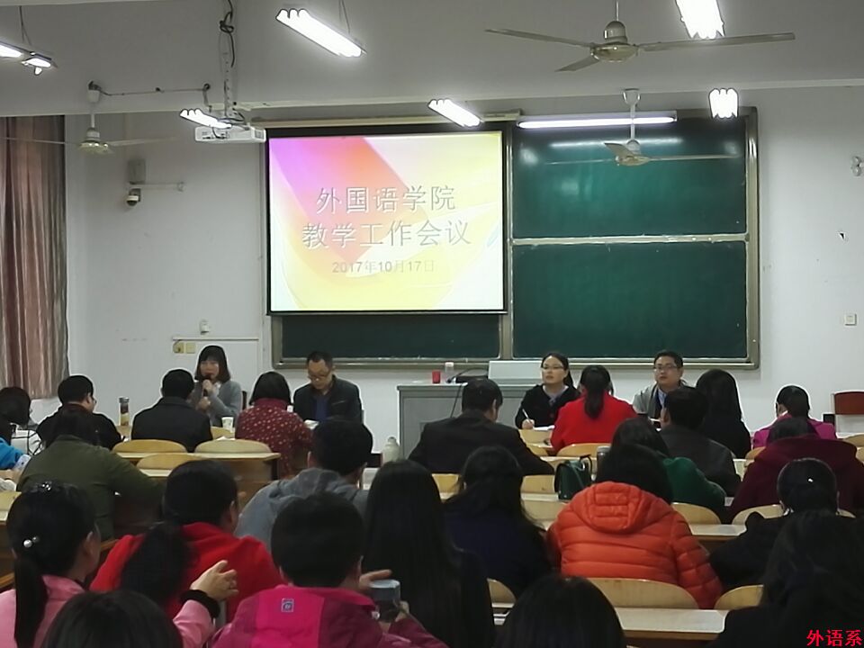 公司召开教学工作会议