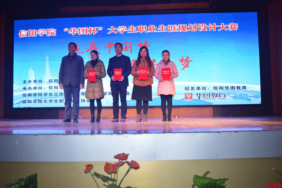 球速体育师生在校老员工职业生涯规划设计大赛中获奖