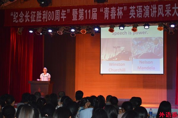 球速体育纪念长征胜利80周年暨第11届“青春杯”英语演讲风采大赛决赛成功举办