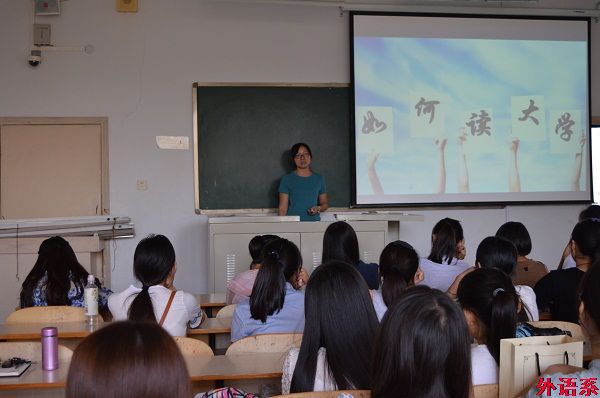 【入学教育】公司开展翻译专业思想教育活动