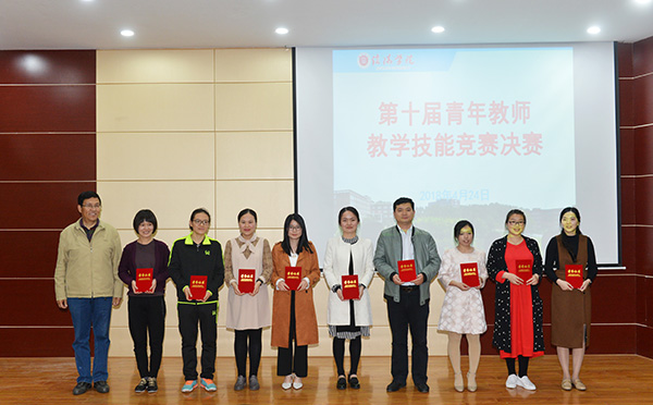 球速体育四位教师在校第十届青年教师教学技能竞赛获奖