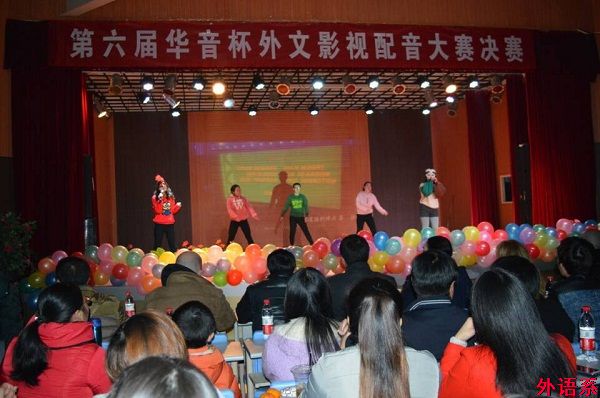 公司举办第六届“华音杯”外文影视配音大赛