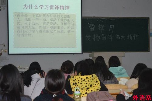 公司开展学习雷锋精神主题班会