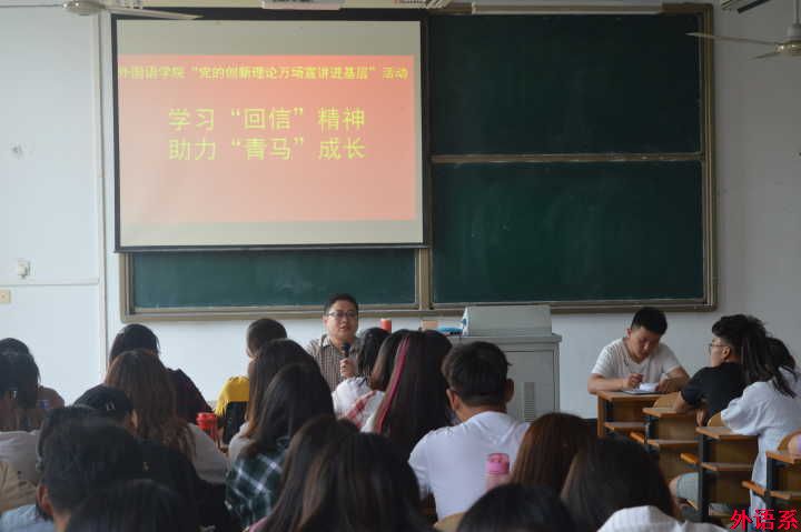“党的创新理论万场宣讲进基层”——公司举办学习 “回信”精神,助力“青马”成长暨员工干部培训会
