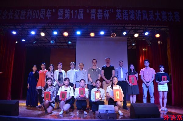 球速体育纪念长征胜利80周年暨第11届“青春杯”英语演讲风采大赛决赛成功举办