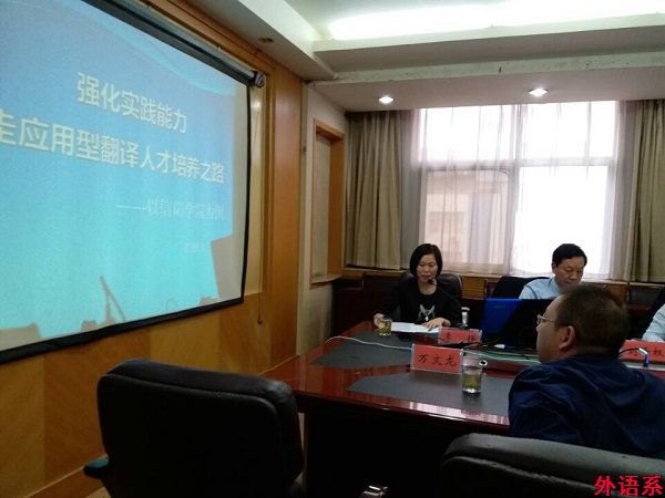 球速体育参加河南省翻译协会2016年年会