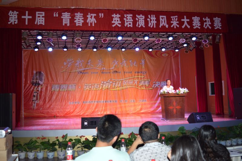 公司第十届“青春杯”英语演讲风采大赛决赛成功举行