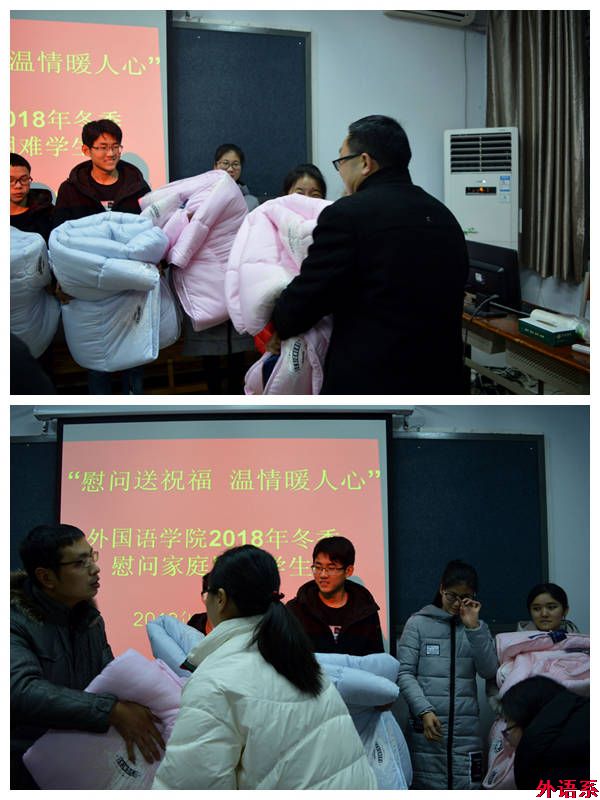2018年“慰问送祝福,温情暖人心”冬季送温暖活动
