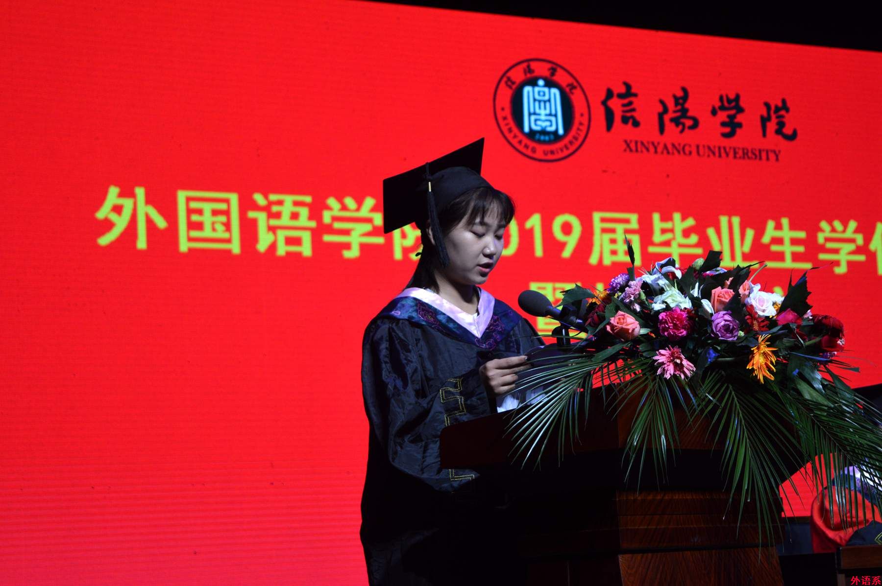 球速体育隆重举行2019届本科毕业生学位授予仪式暨毕业典礼