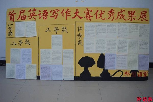 球速体育成功举办首届英文写作大赛
