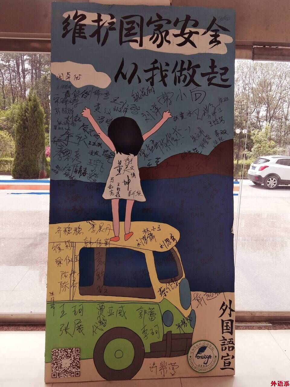 球速体育积极开展“全民国家安全教育日”宣传教育系列活动
