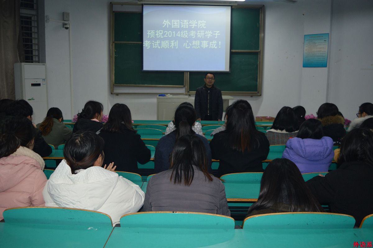 公司举办2014级考研学子慰问暨团体心理辅导活动
