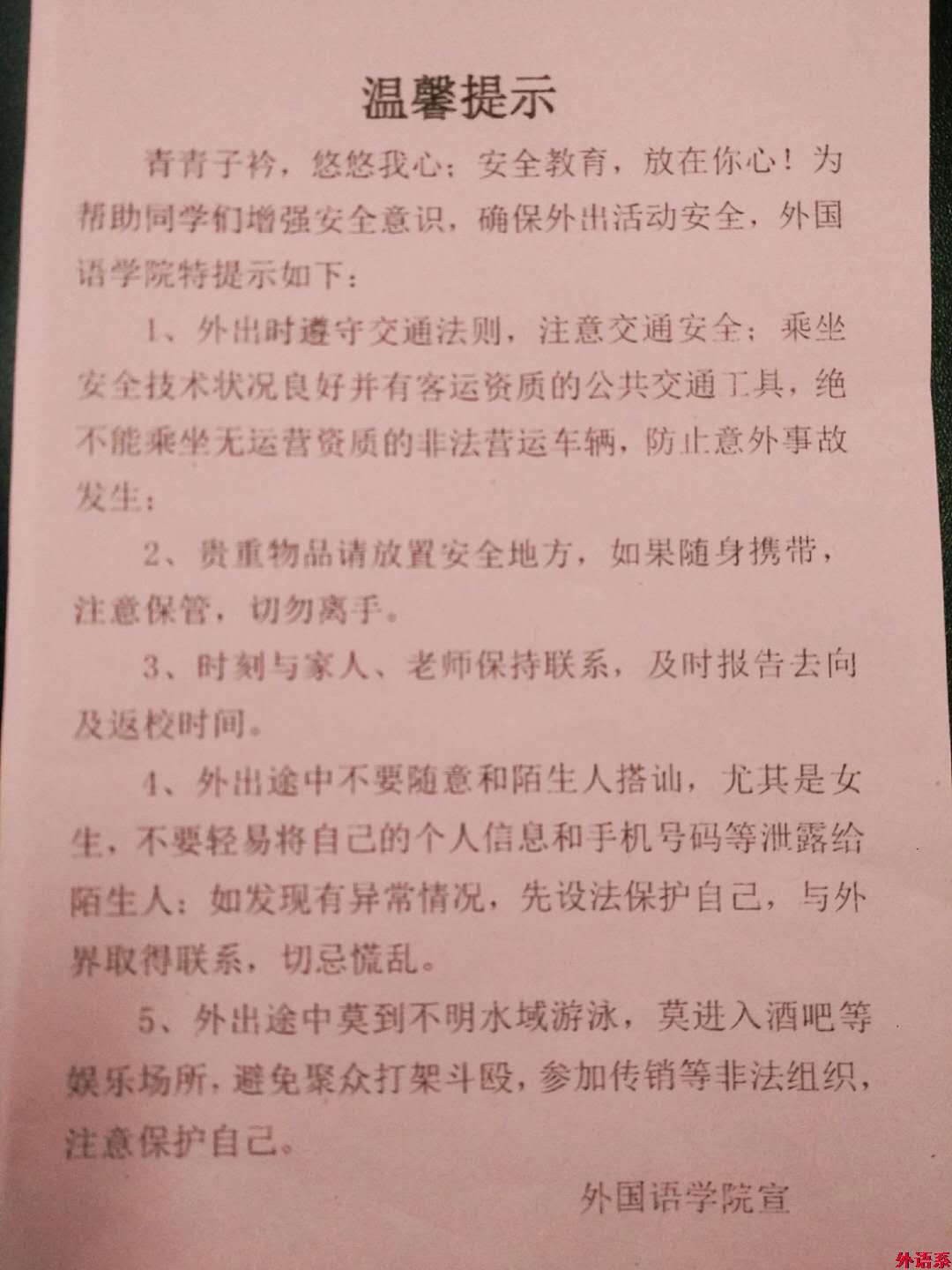 球速体育多措并举扎实做好员工安全教育