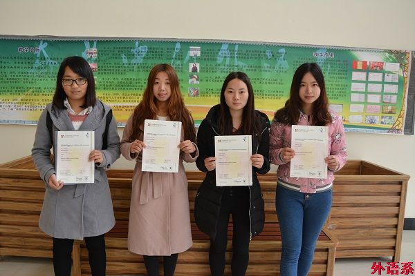 公司学子在剑桥商务英语等级考试中获佳绩