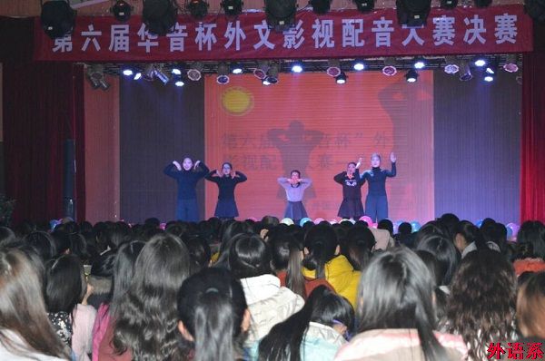 公司举办第六届“华音杯”外文影视配音大赛