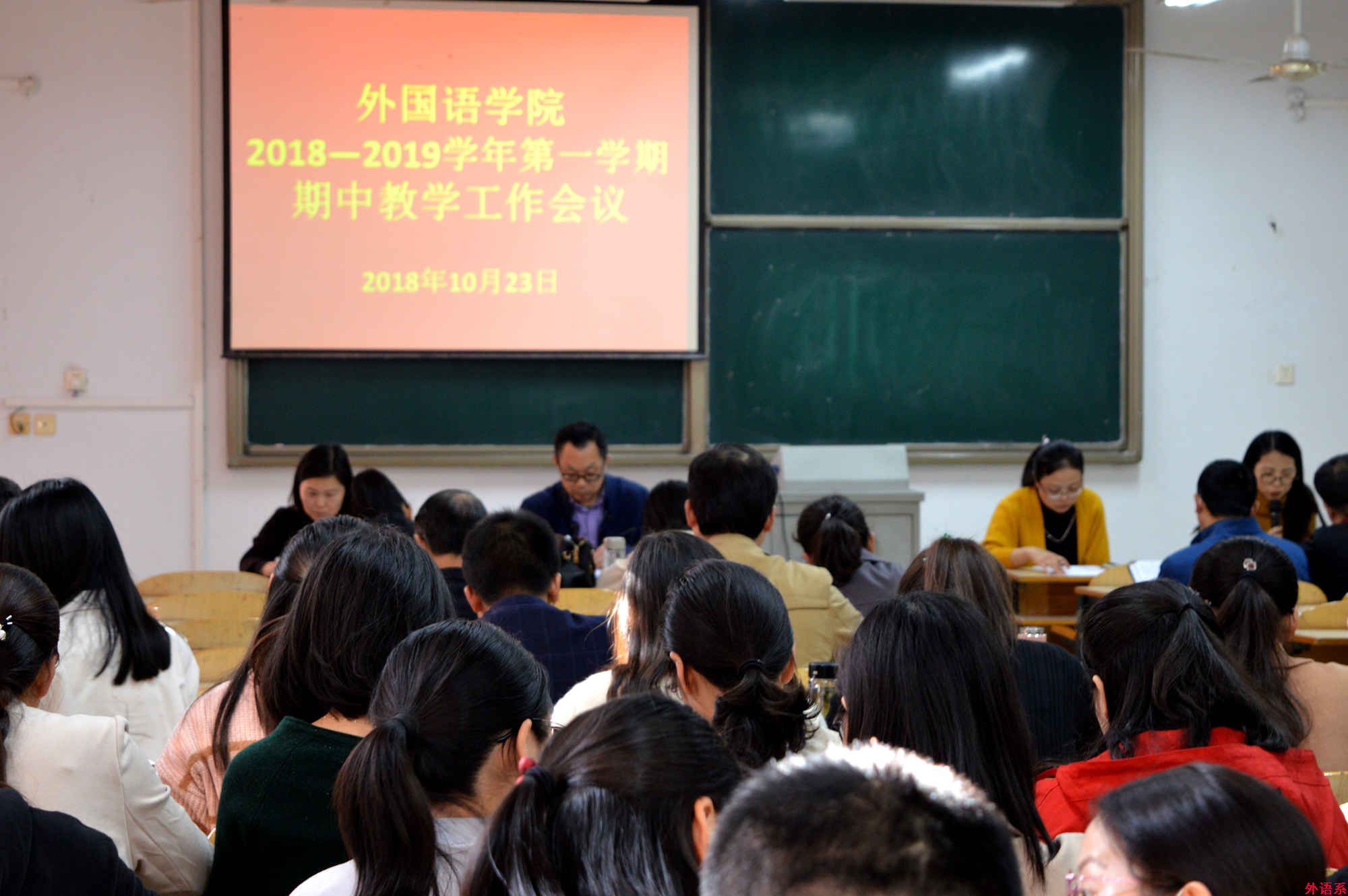 公司召开期中教学工作会议