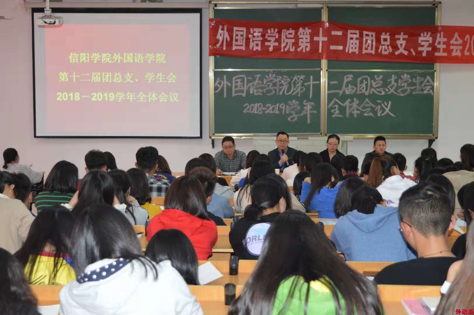 公司召开第十二届团总支、员工会全会