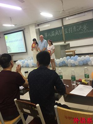 公司举办第八届“疯狂主持秀”大赛