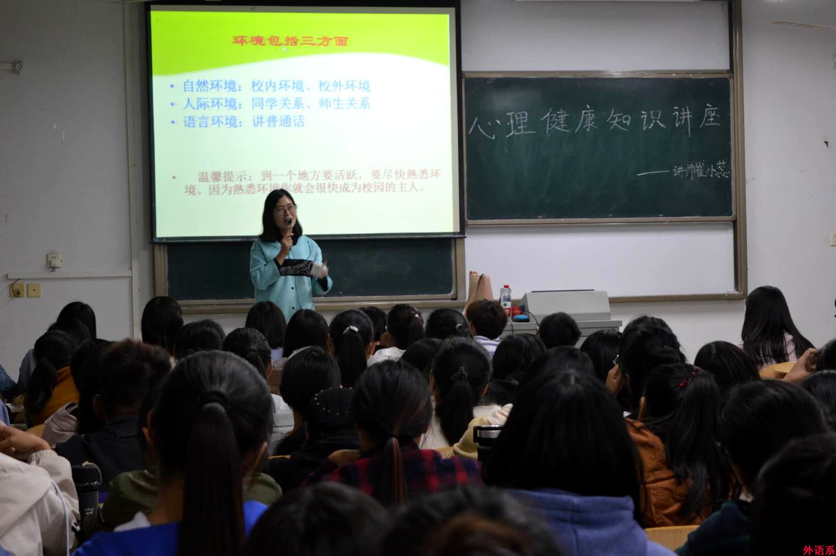公司举办心理健康知识讲座