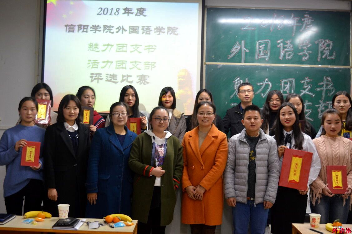 球速体育成功举办2018年度“魅力团支书”、“活力团支部”评选比赛