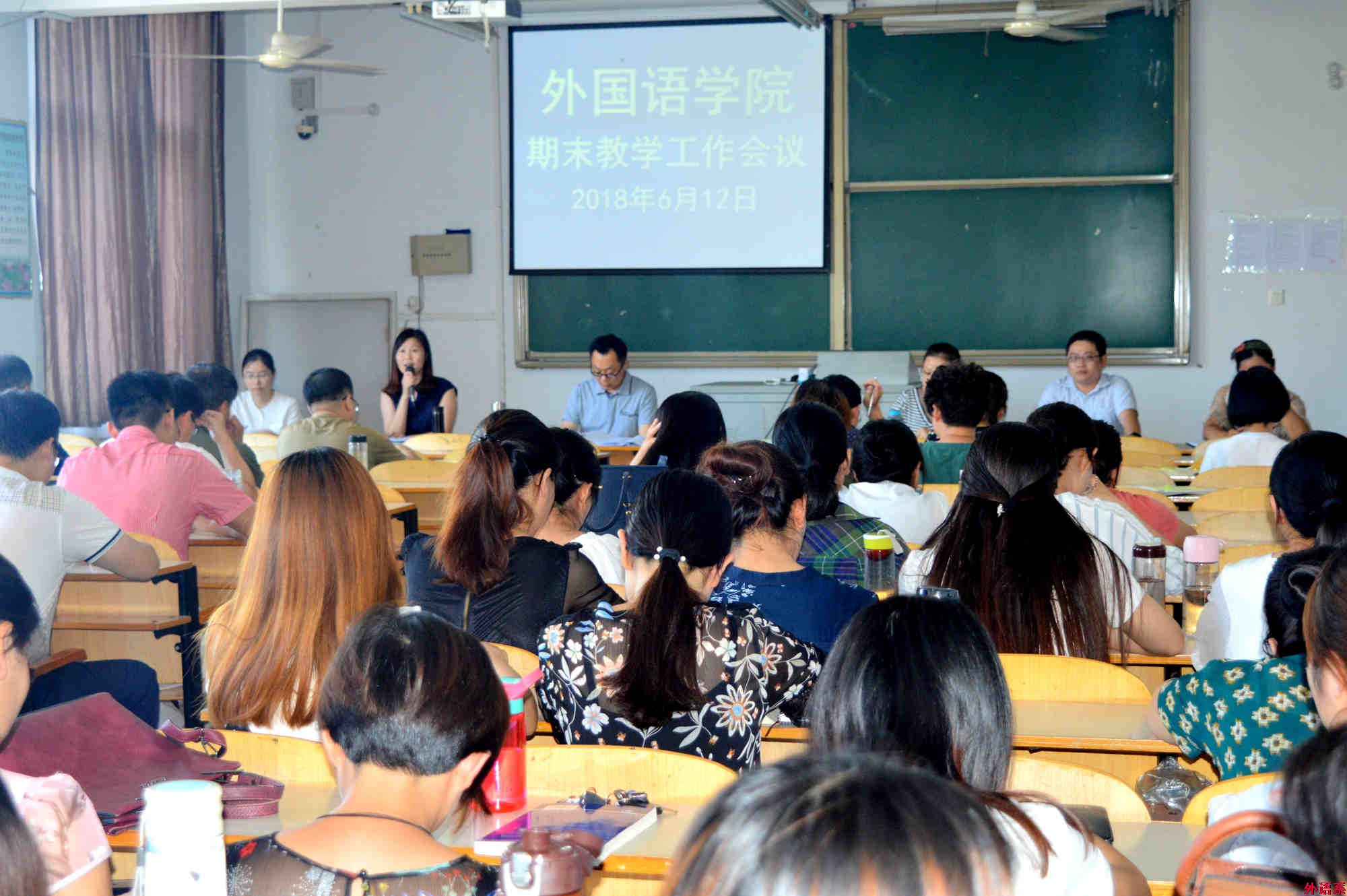 公司召开期末教学工作会议
