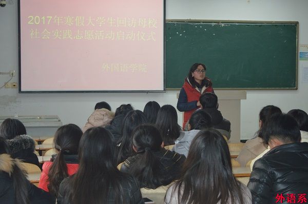 公司举行社会实践志愿活动启动仪式