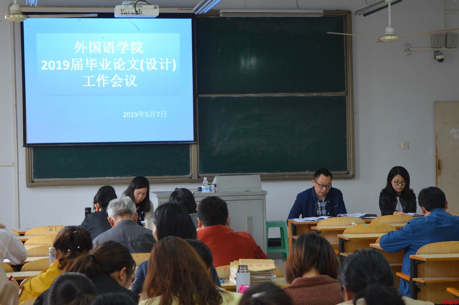 公司召开2019届毕业论文设计工作会议