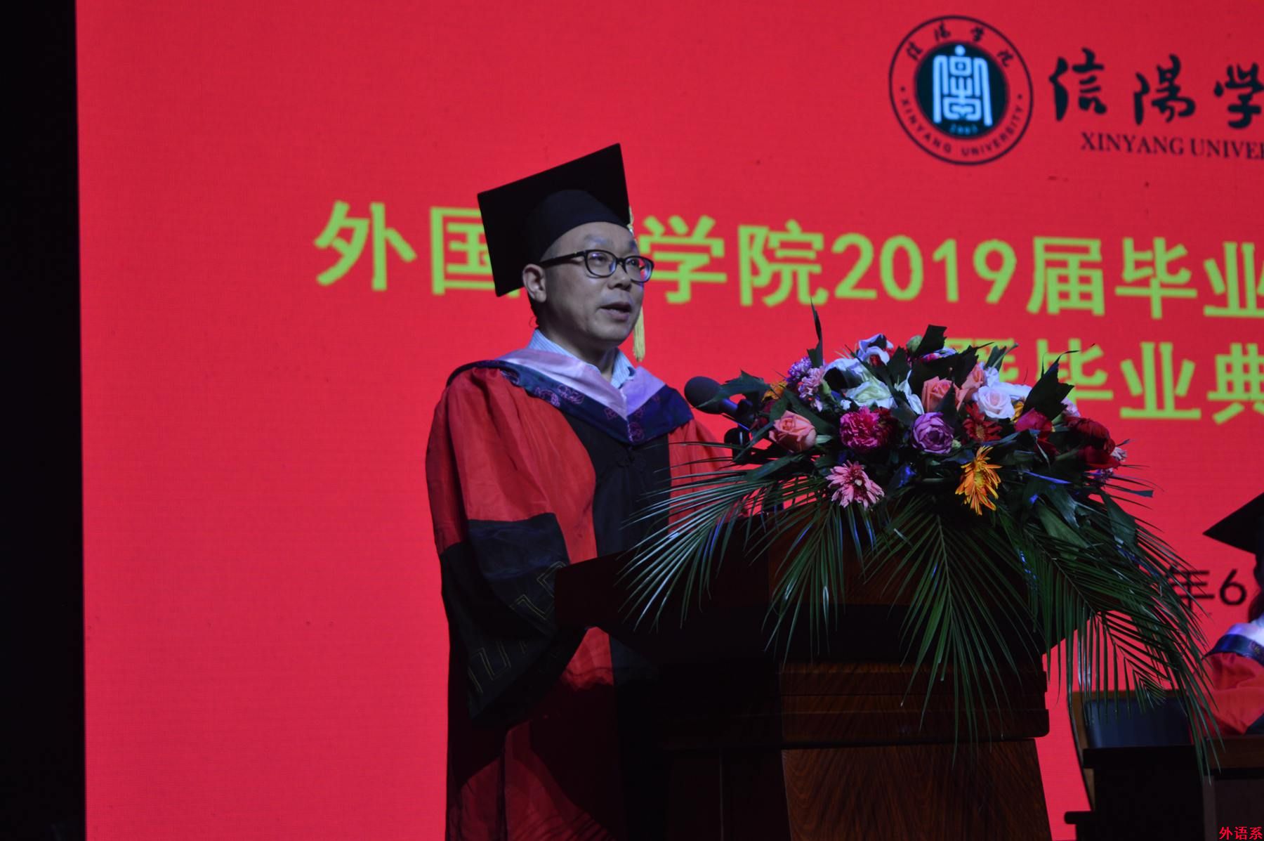 球速体育隆重举行2019届本科毕业生学位授予仪式暨毕业典礼