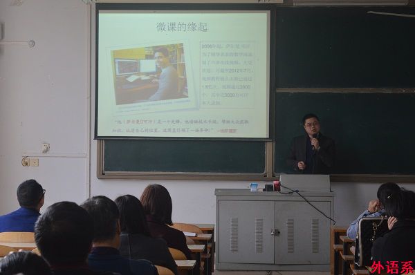 球速体育研讨“微课与翻转课堂”教学