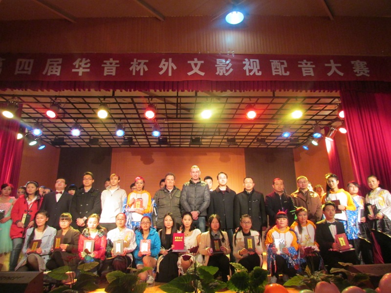公司举办第四届“华音杯”外文影视配音大赛