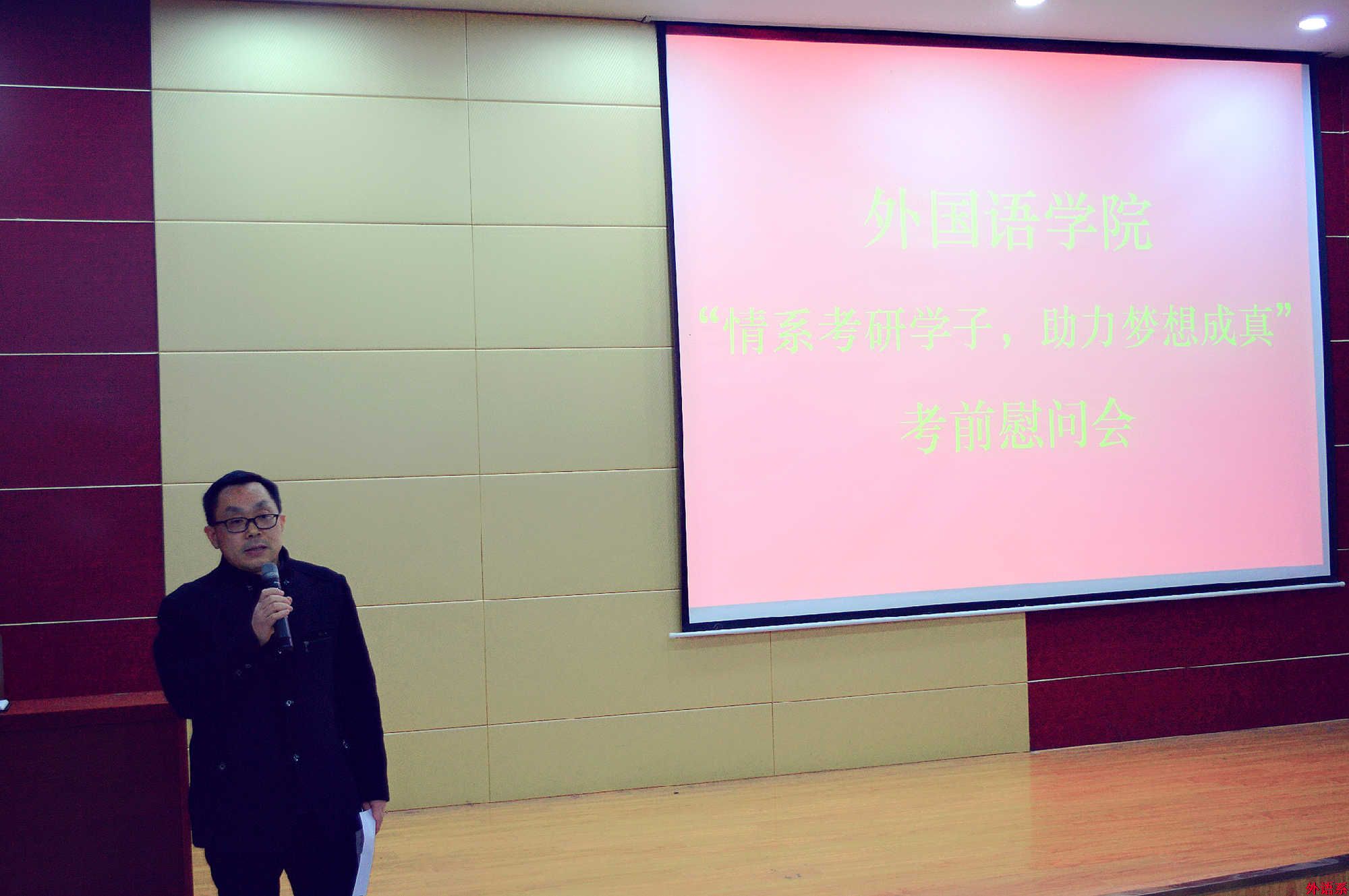情系考研学子,助力梦想成真——公司组织召开2018年考研慰问会