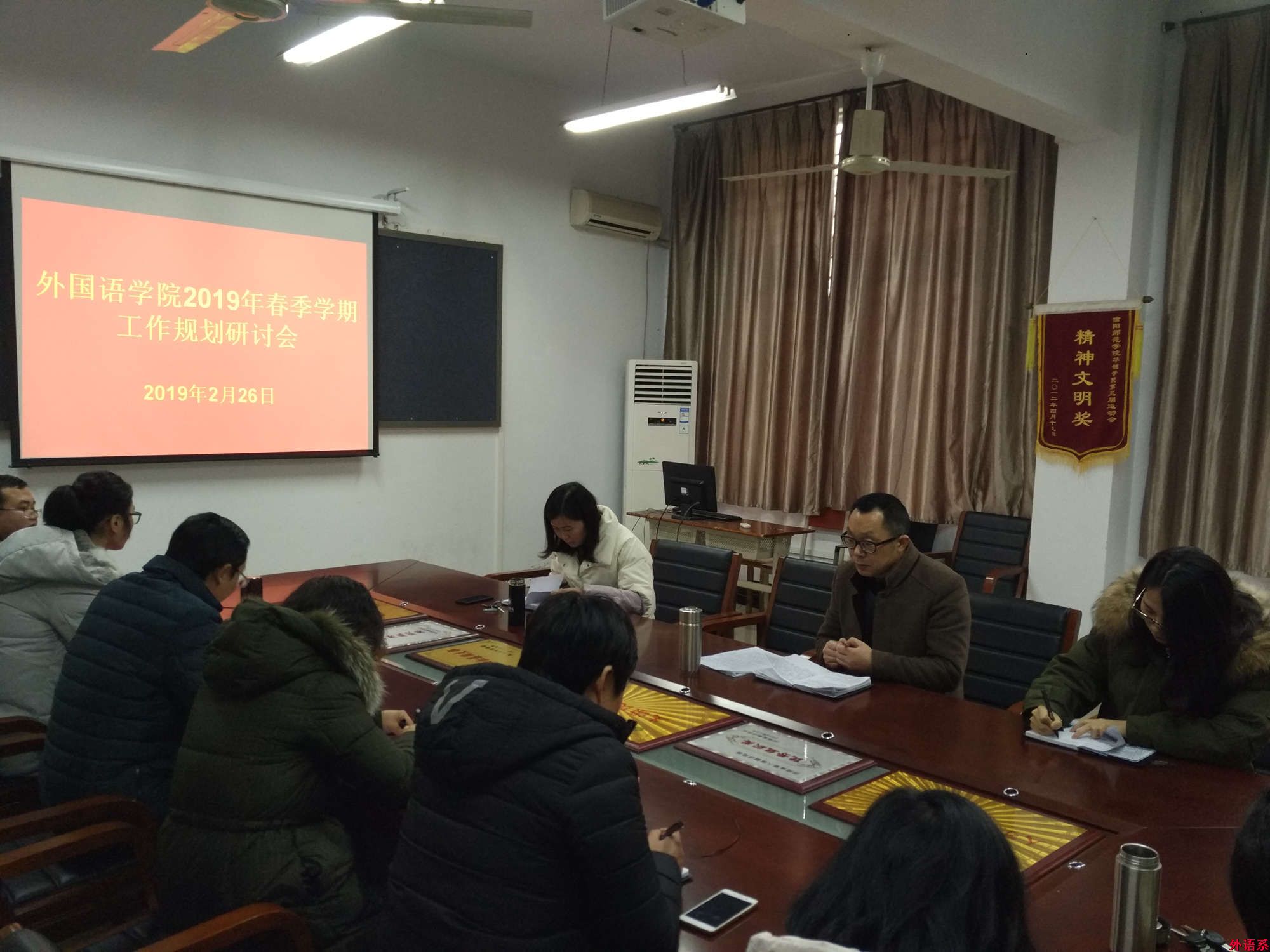 公司召开2019年春季学期工作规划研讨会