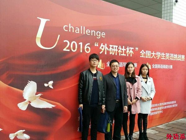 公司员工在2016“外研社杯”全国英语写作和阅读大赛中荣获佳绩