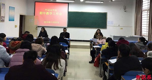 公司召开期中教学工作会