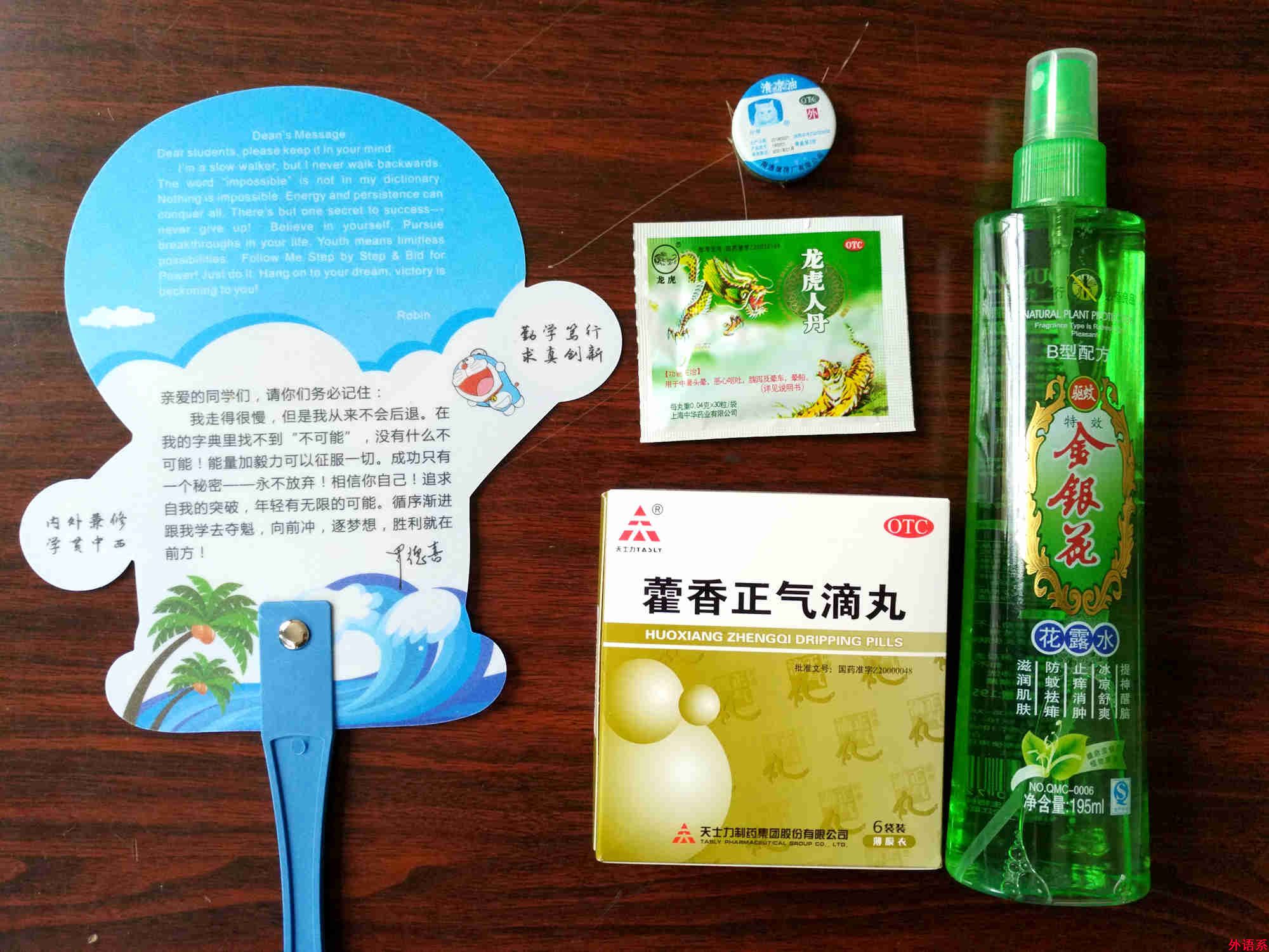 三伏酷暑备考忙 六项慰问送清凉——球速体育慰问暑假留校复习考研员工