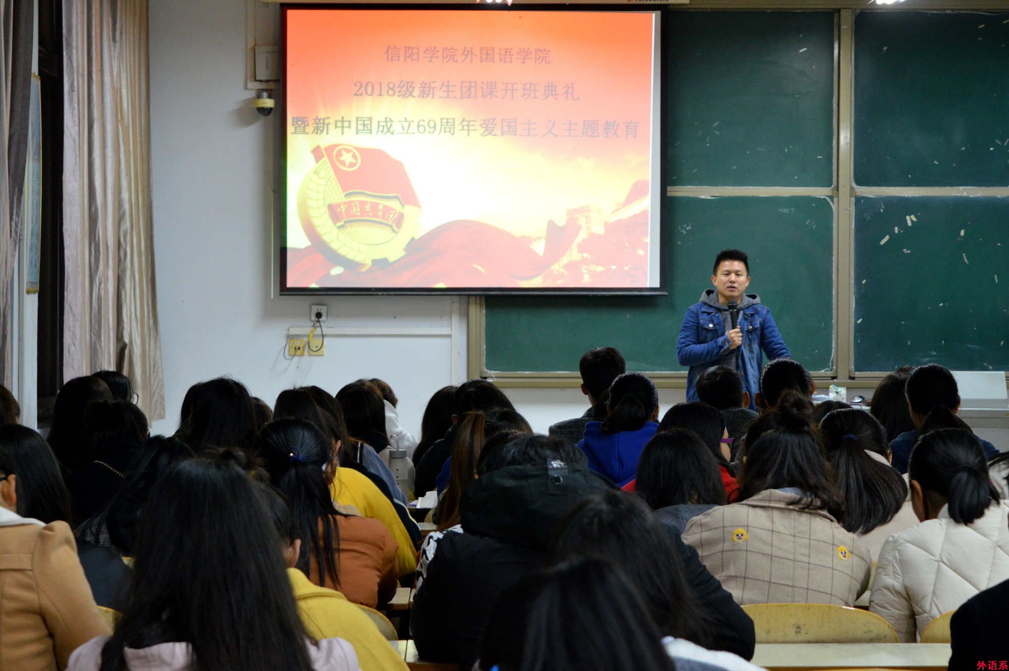 “党的创新理论万场宣讲进基层”外院新生团课(一)公司开展2018级新生团课开班典礼暨新中国成立69周年爱国主义主题教育