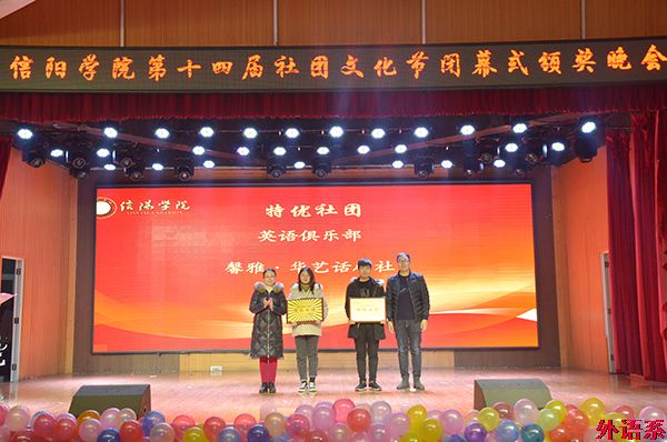 球速体育在第十四届社团文化节中取得优异成绩