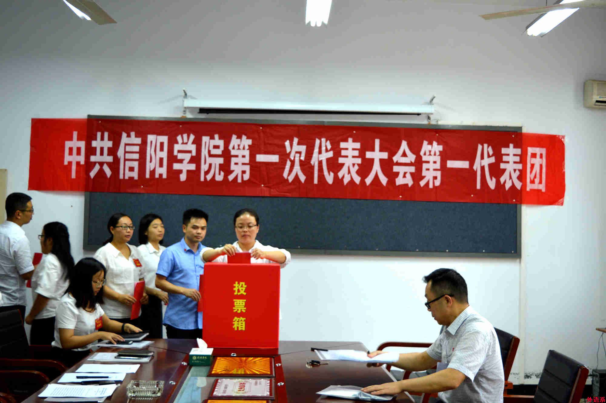 中共球速体育第一次代表大会第一代表团第一代表团召开分团第二次会议